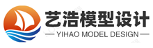 合肥藝浩模型設(shè)計(jì)有限公司